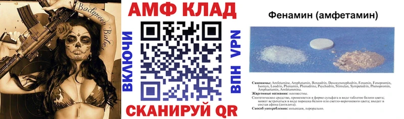 Купить закладки  Семикаракорск  АМФ Premium 