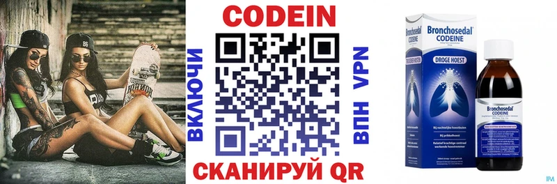 Купить  Семикаракорск  Codein Purple Drank 