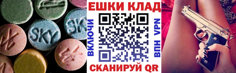 Купить  Семикаракорск  Ecstasy 280мг 