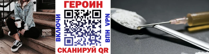 Купить закладки  Семикаракорск  Героин Heroin 