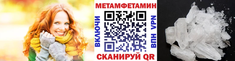 Купить где  Семикаракорск  Первитин Methamphetamine 